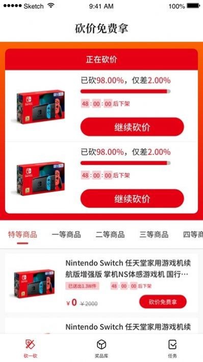 0元雜貨鋪截圖