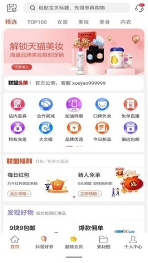 優(yōu)購省截圖