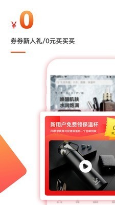 優(yōu)惠券截圖