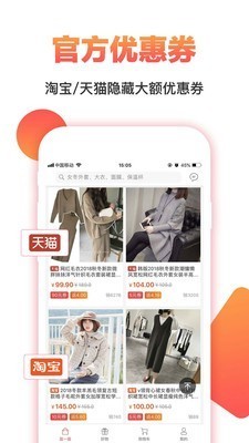 優(yōu)惠券截圖