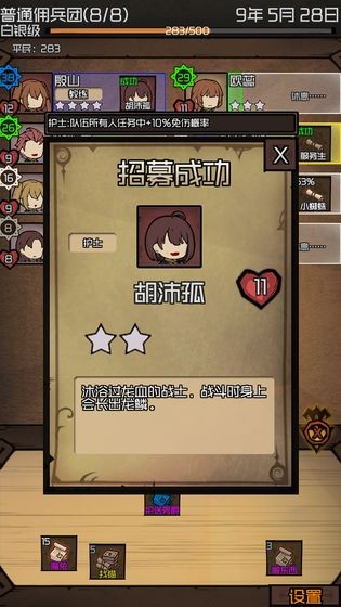 數(shù)值傭兵團測試版截圖