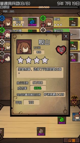 數(shù)值傭兵團測試版截圖