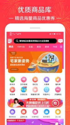 拼淘優(yōu)惠券