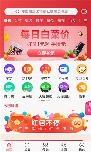 券傭生活截圖