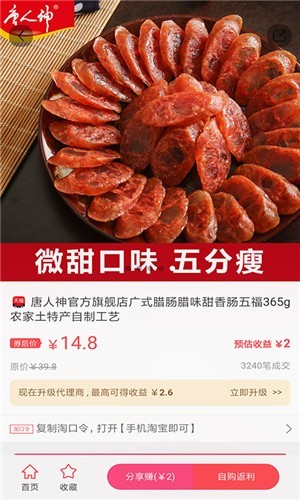 券傭生活截圖