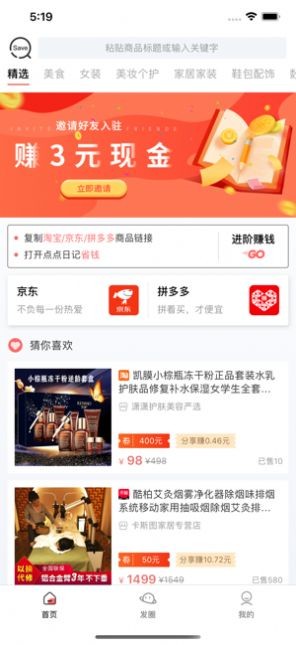 點點日記截圖