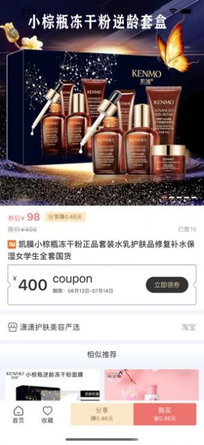 點點日記截圖
