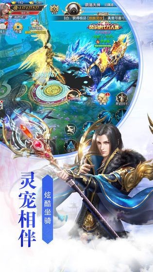 仙蹤劍緣安卓版截圖