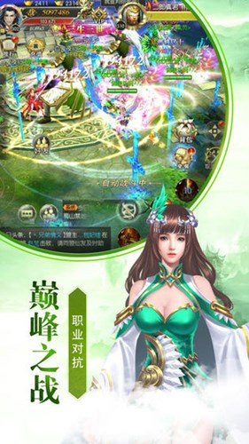仙蹤劍緣安卓版