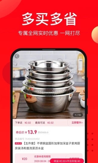 星享客截圖