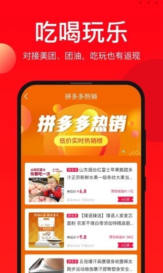 星享客截圖