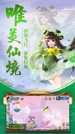 天邪誅仙安卓版截圖