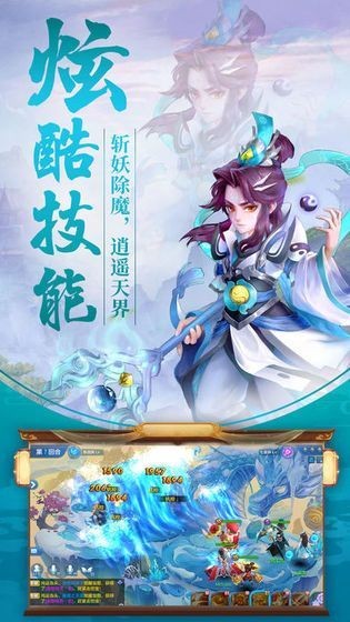 天邪誅仙安卓版截圖