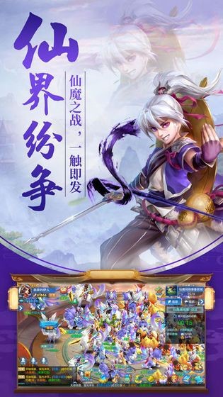 天邪誅仙安卓版截圖