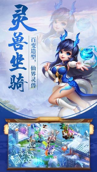天邪誅仙安卓版截圖