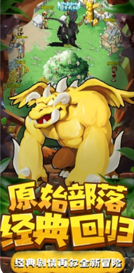 部落萌獸附帶禮包碼版截圖