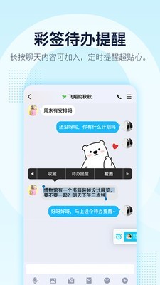 QQ惠購(gòu)截圖