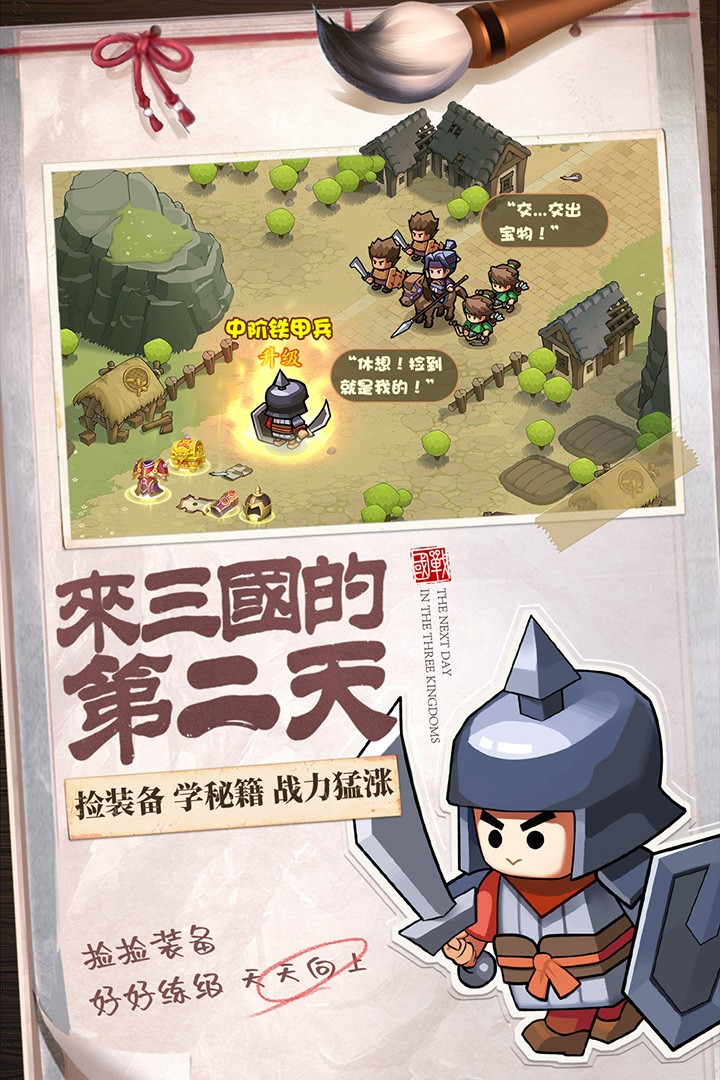 英雄這邊請截圖