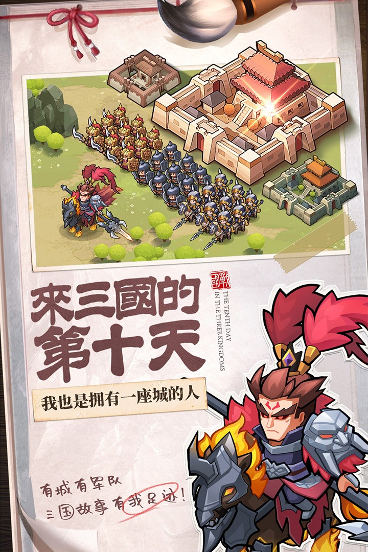 英雄這邊請截圖