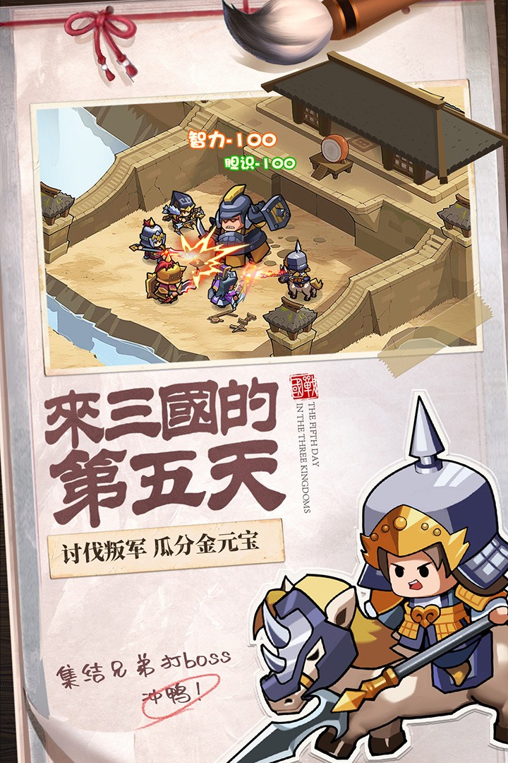 英雄這邊請截圖