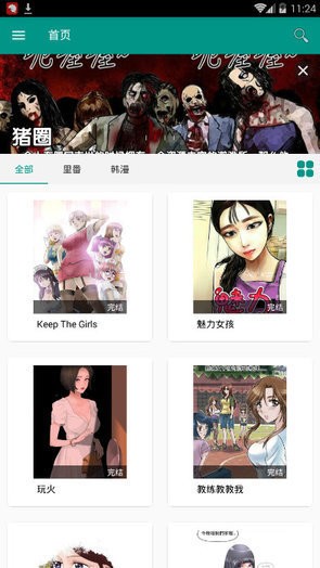 蝦漫