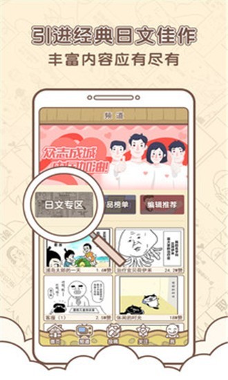 點(diǎn)子漫畫截圖