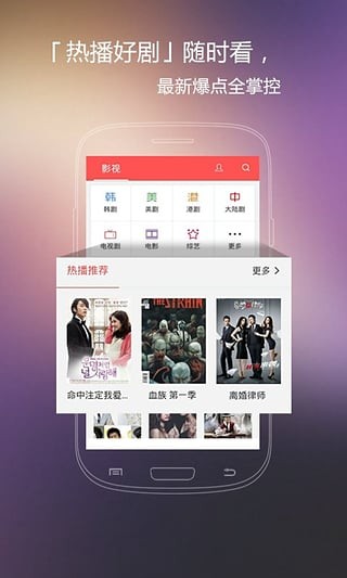 百搜影視大全免費版截圖