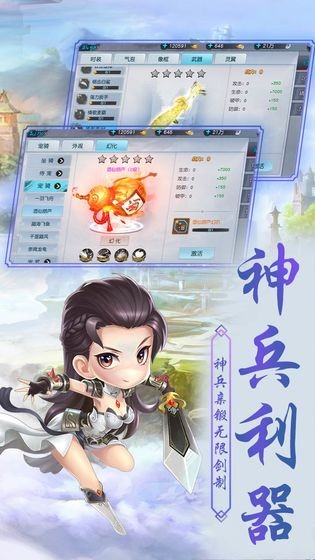 俠客外傳安卓版截圖