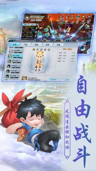 俠客外傳安卓版截圖