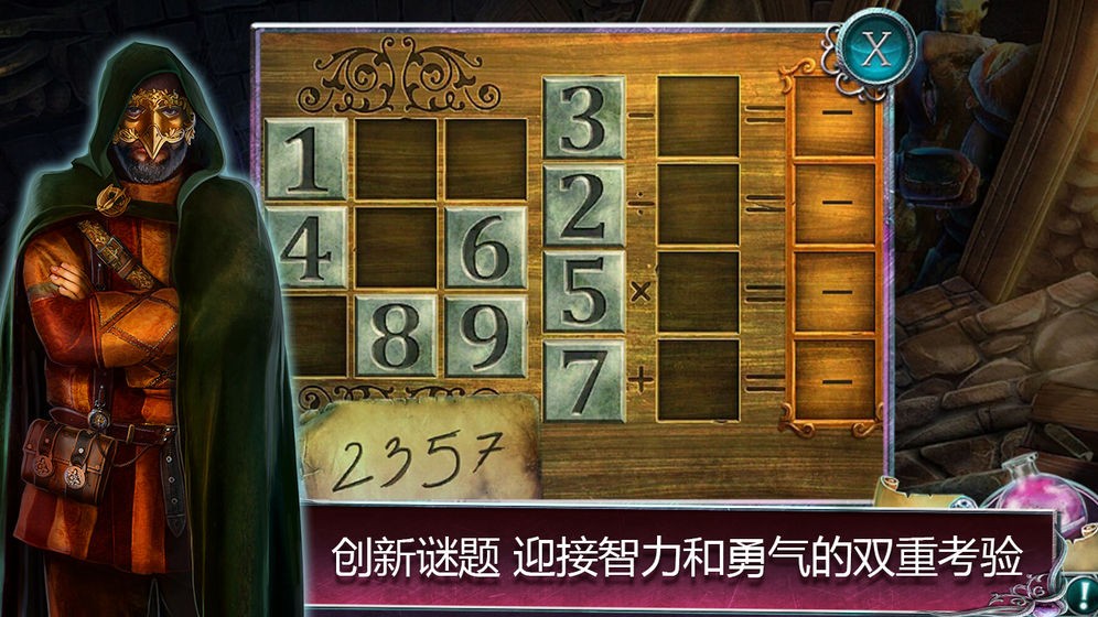 丟失的魔典被盜的王國(guó)公測(cè)版截圖