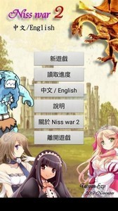 NISS戰(zhàn)爭2截圖