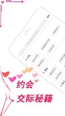 聊天神器app截圖