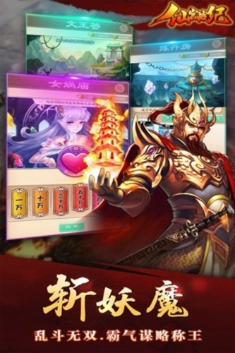 仙宮戰(zhàn)紀(jì)紅包版