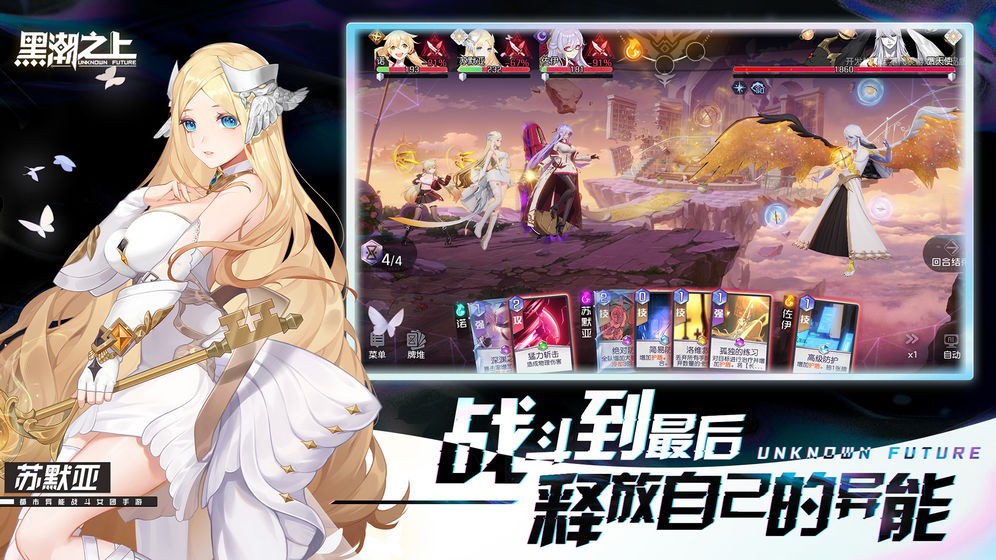 黑潮之上公測(cè)版截圖