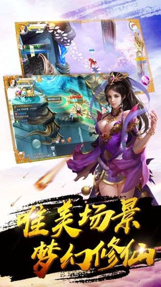 洪荒斬三尸手游截圖