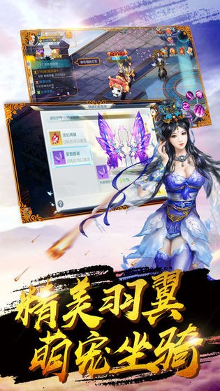 洪荒斬三尸手游截圖
