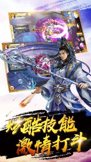 洪荒斬三尸手游截圖