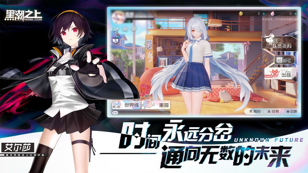 黑潮之上日服截圖