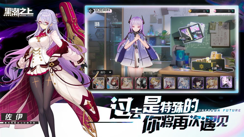 黑潮之上日服截圖
