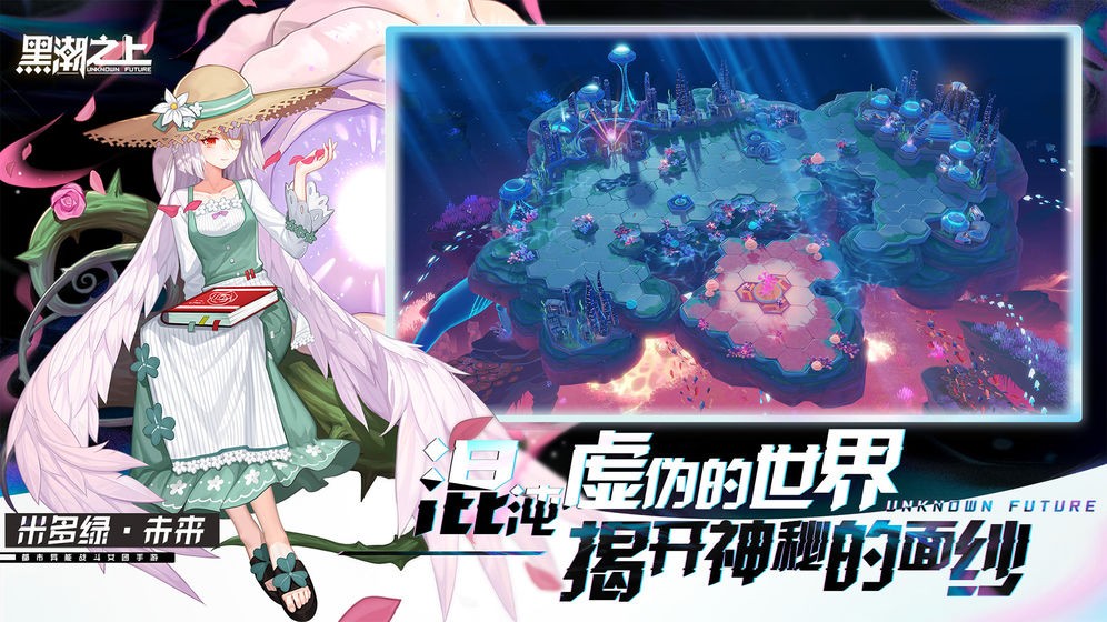 黑潮之上日服截圖