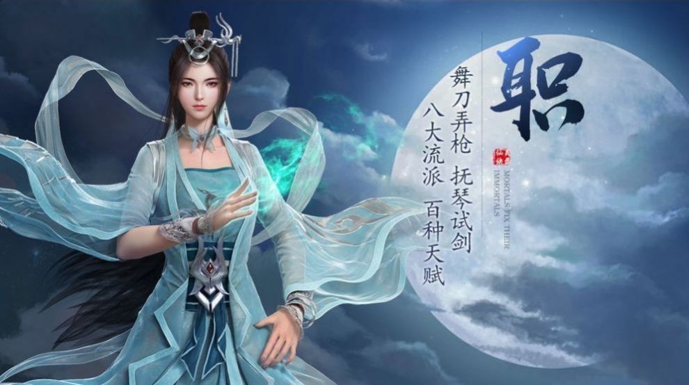 道極通仙手游截圖