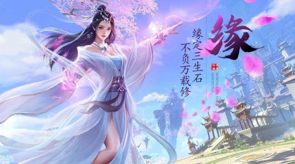 道極通仙手游截圖
