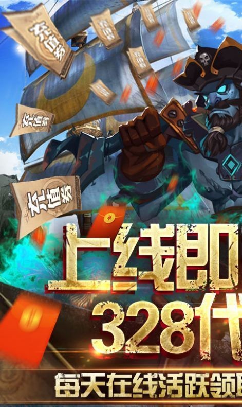 新誓記截圖