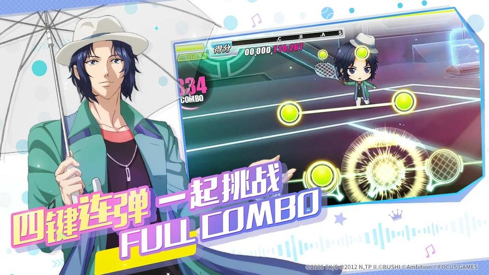 新网球王子国服截图5