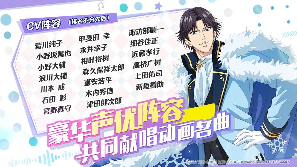 新网球王子国服截图4