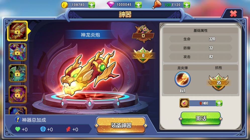彈珠英雄完全版截圖