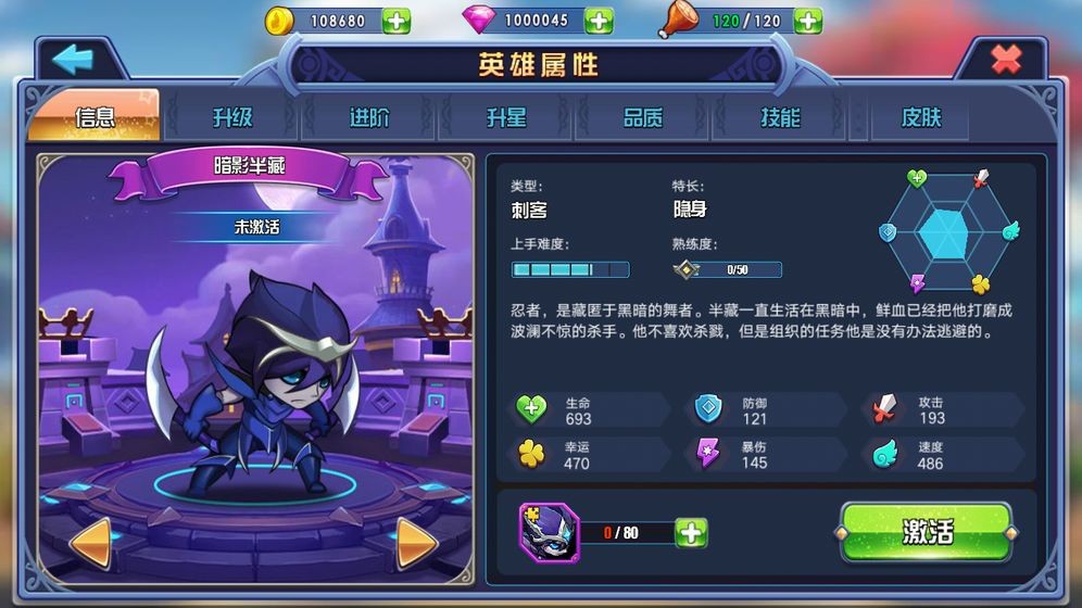 彈珠英雄完全版截圖