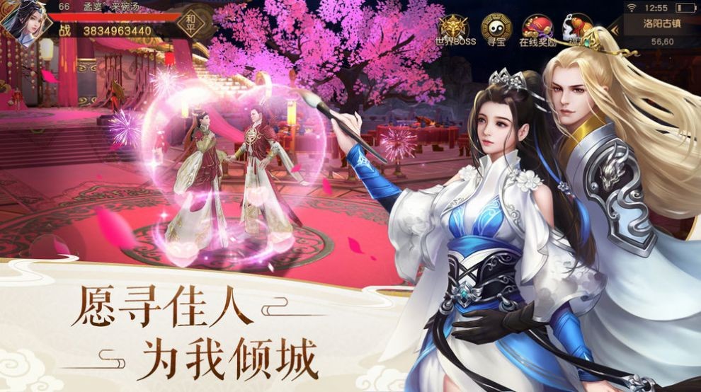 仙夢之妄安卓版截圖