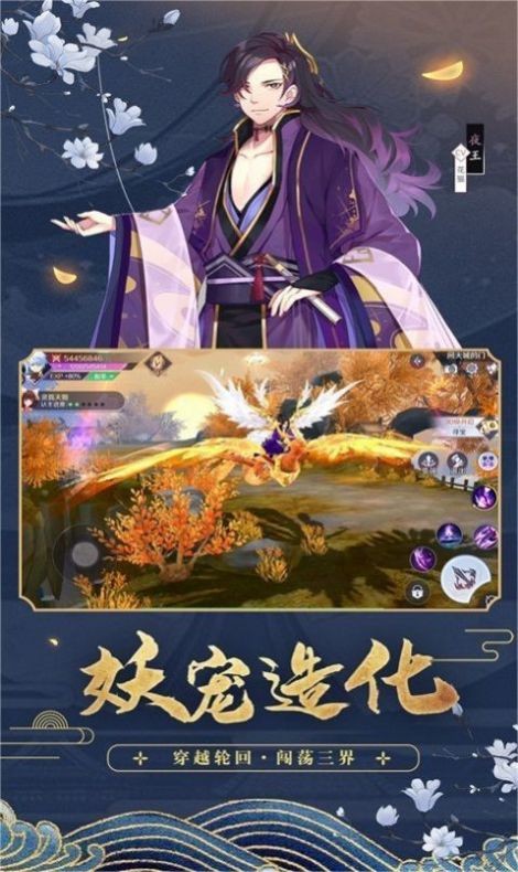 妖狐夜行錄紅包版截圖