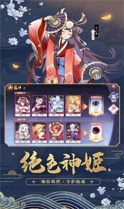 妖狐夜行錄紅包版截圖